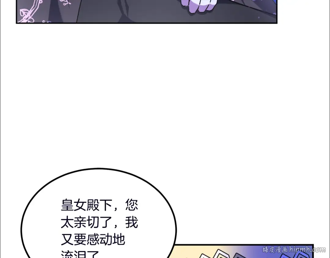 第67话 团聚时刻 第8页