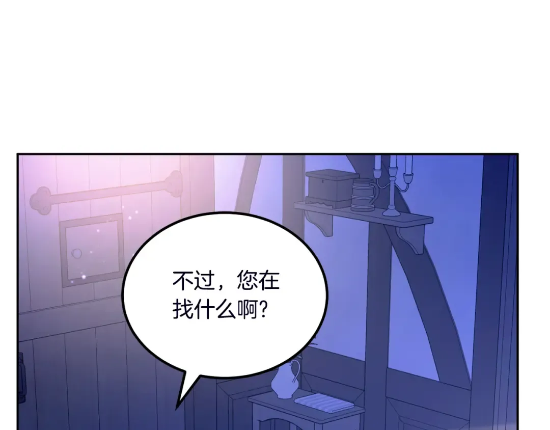 第67话 团聚时刻 第11页