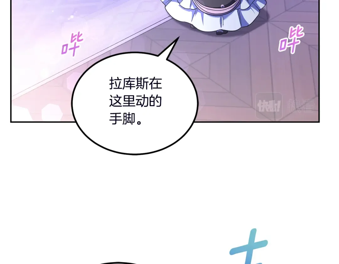 第67话 团聚时刻 第13页