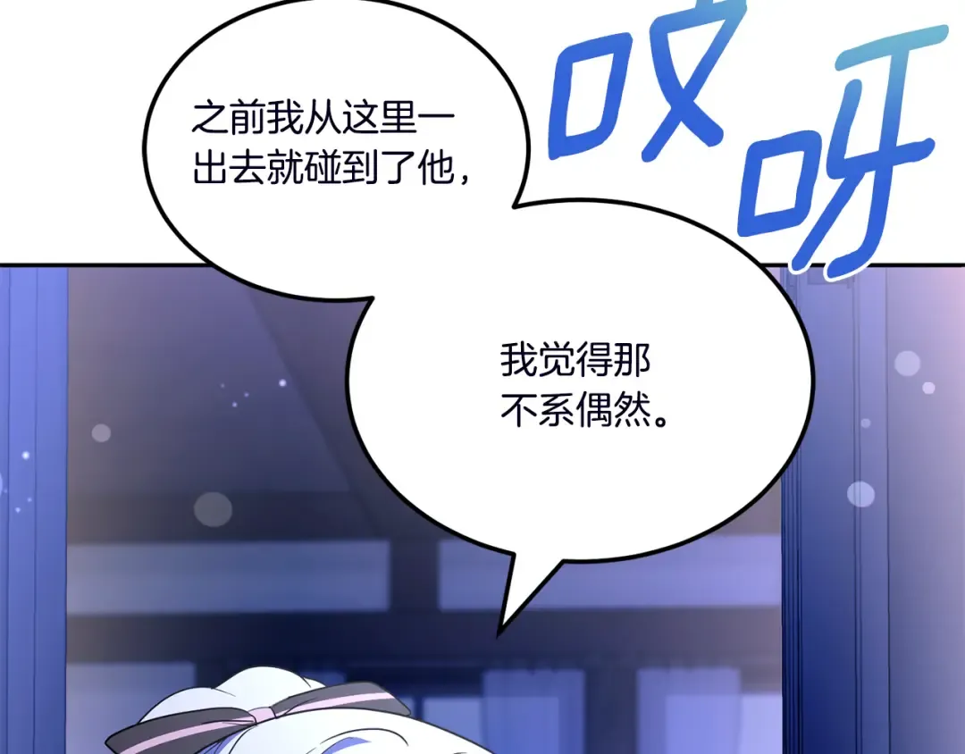 第67话 团聚时刻 第14页