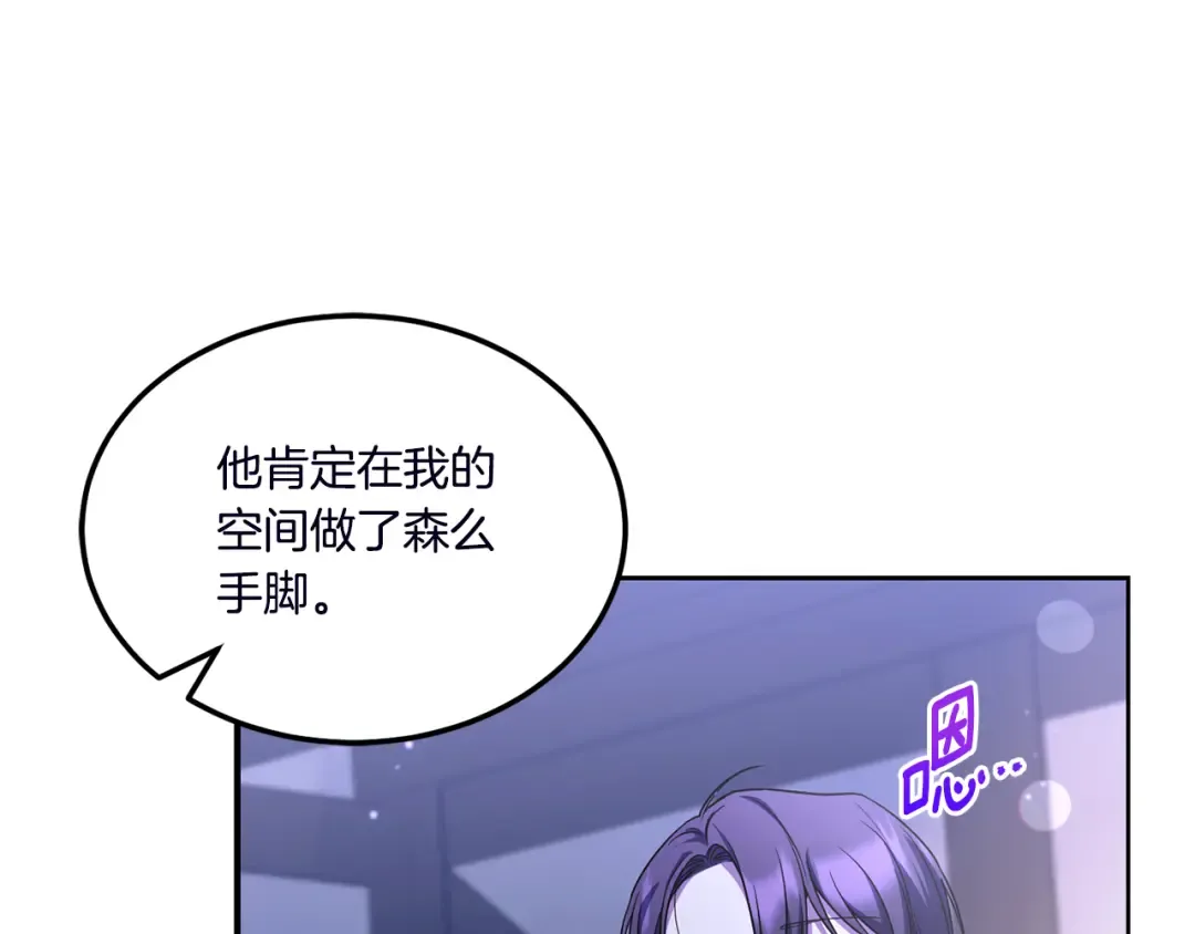 第67话 团聚时刻 第17页
