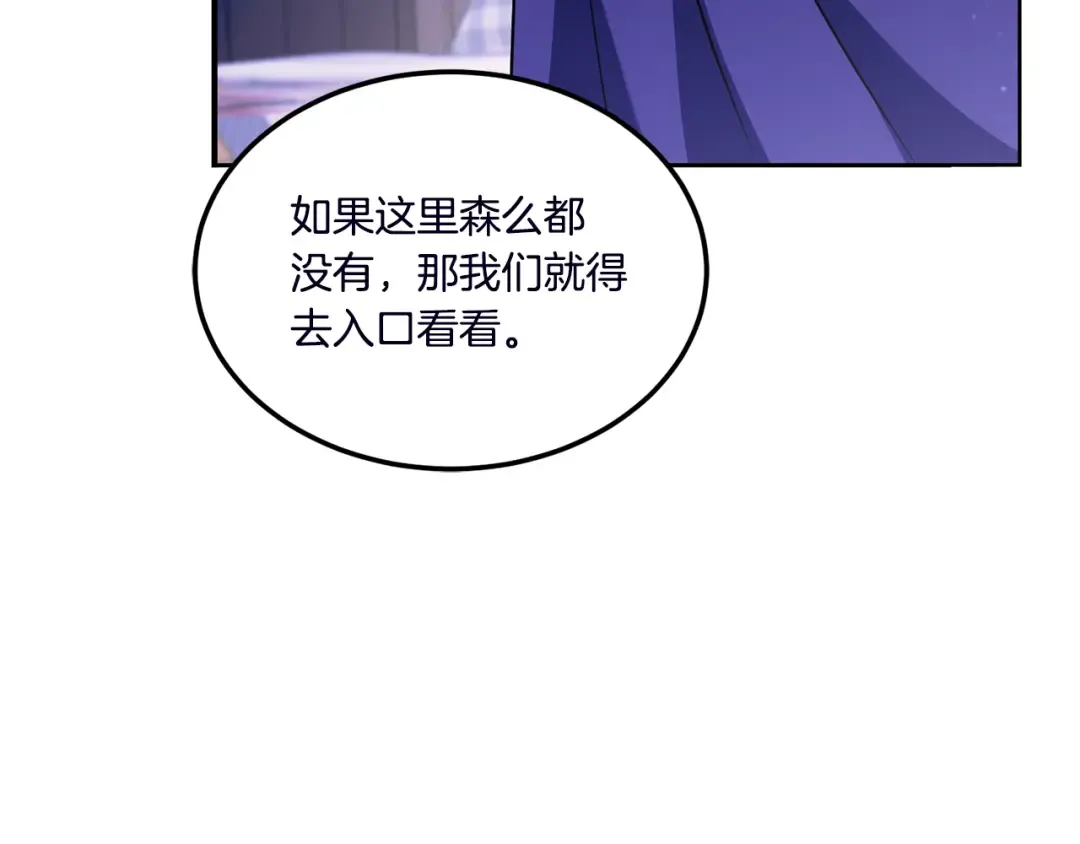 第67话 团聚时刻 第19页