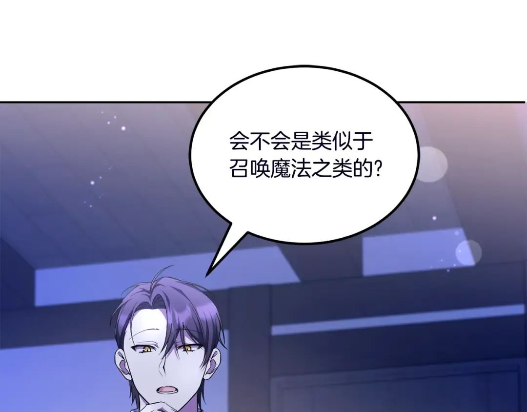 第67话 团聚时刻 第20页