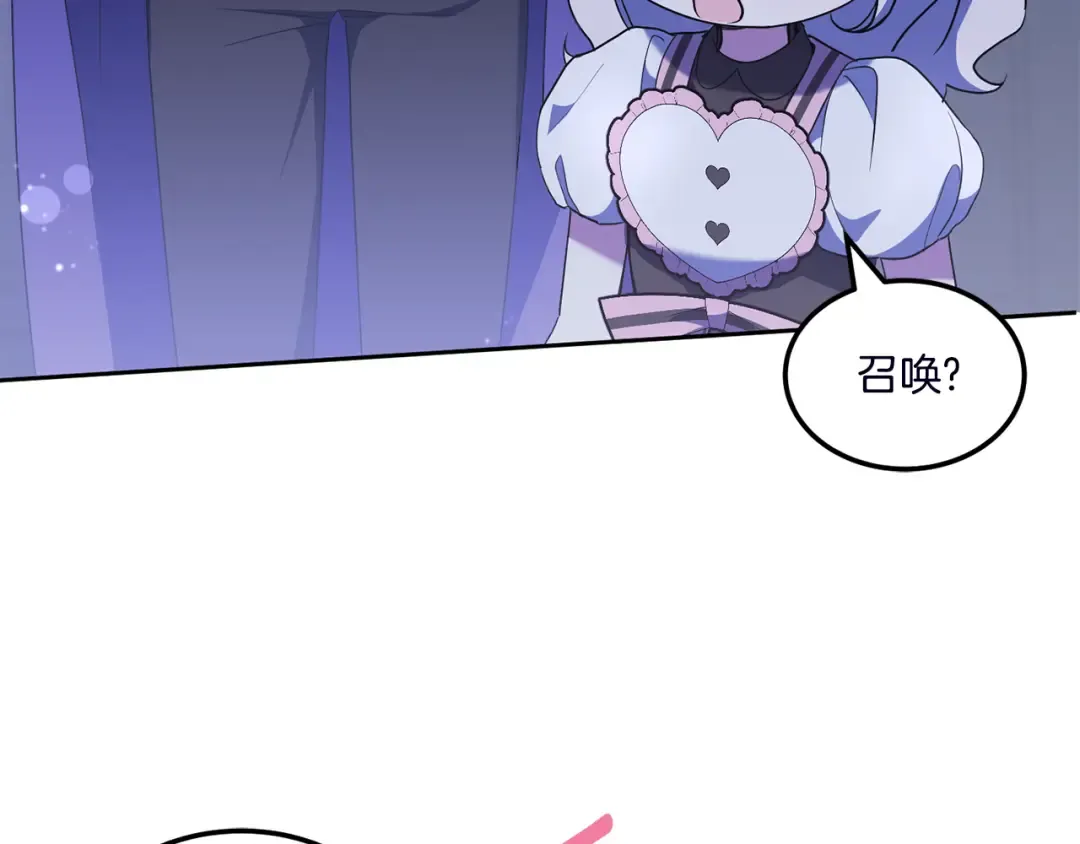 第67话 团聚时刻 第22页
