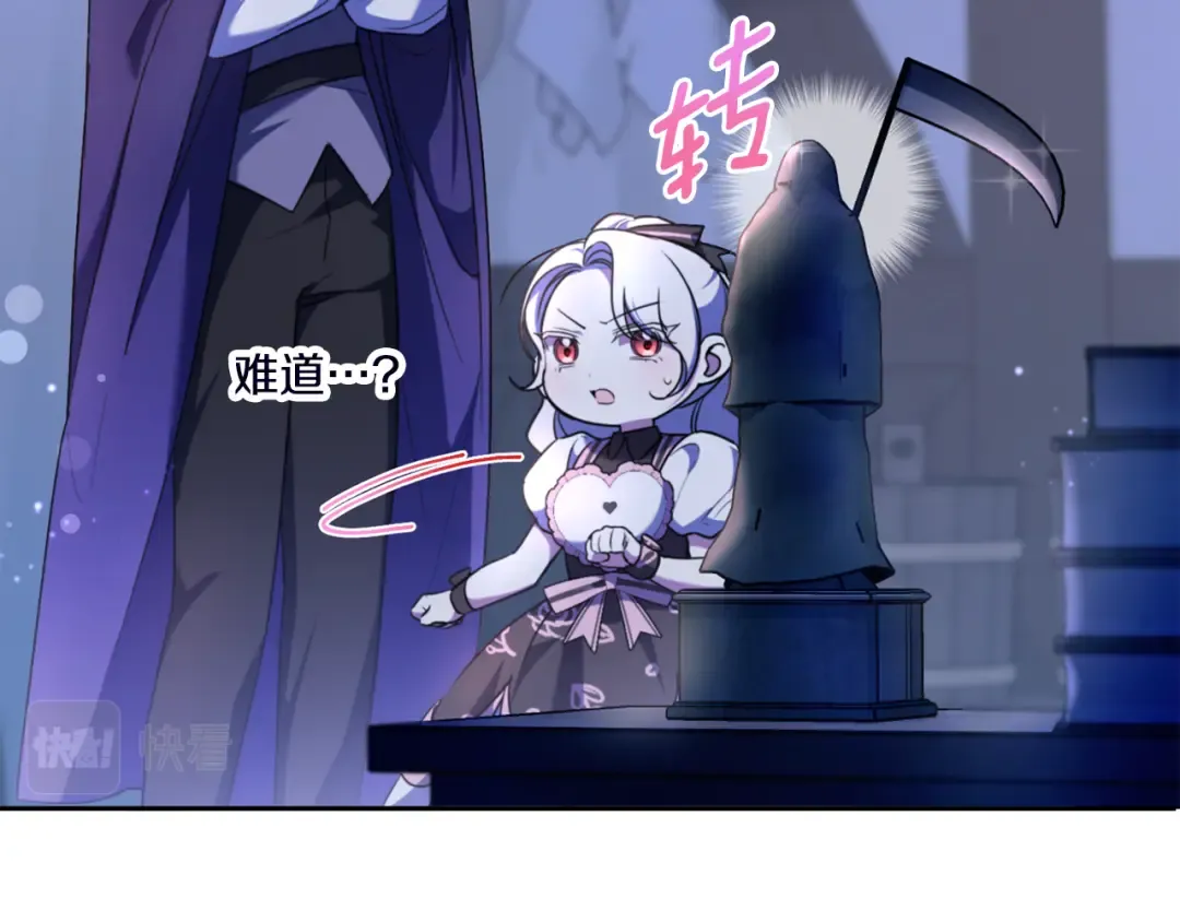 第67话 团聚时刻 第27页