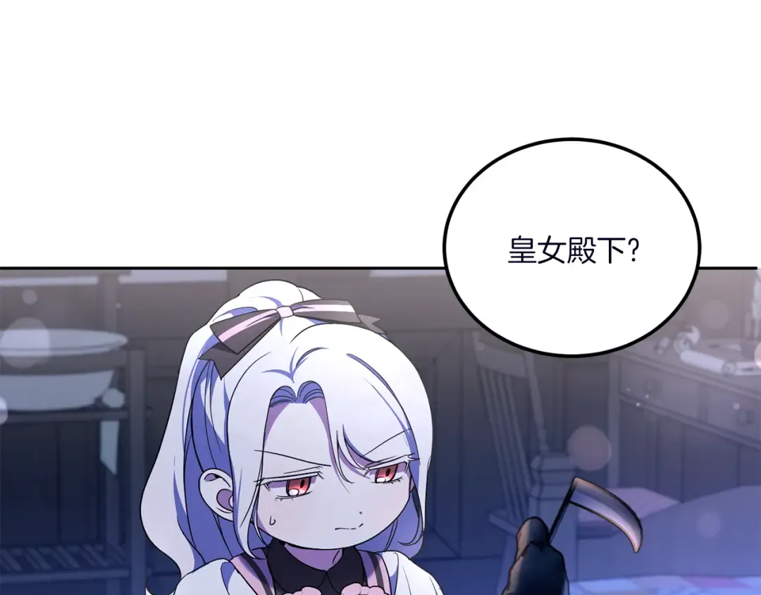 第67话 团聚时刻 第29页