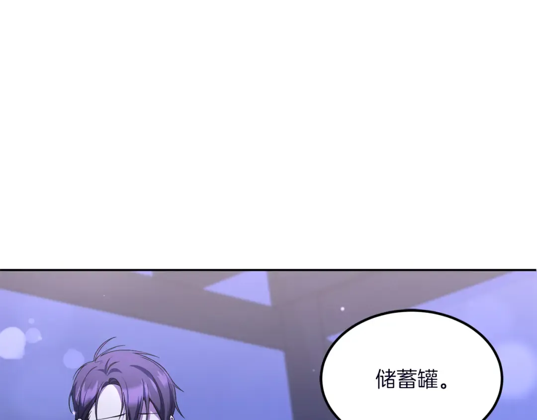 第67话 团聚时刻 第33页