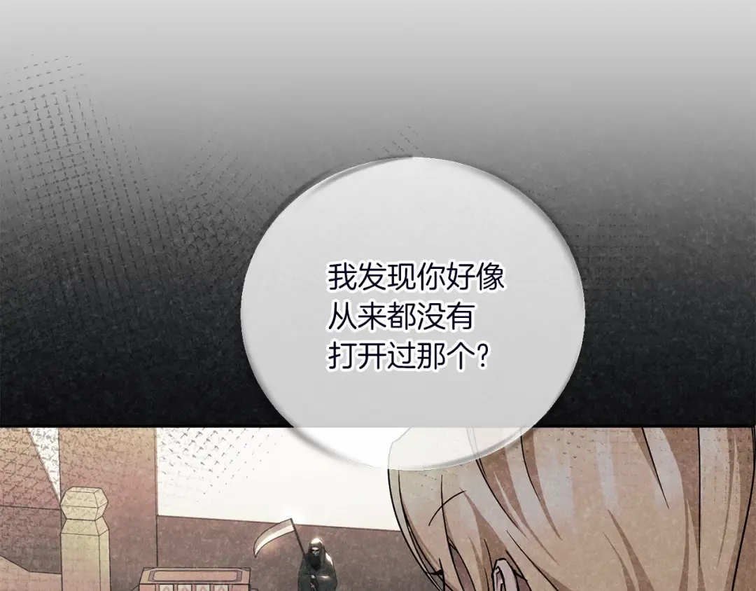 第67话 团聚时刻 第36页