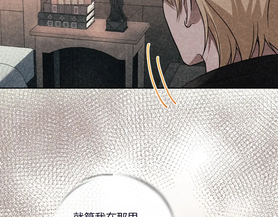 第67话 团聚时刻 第37页