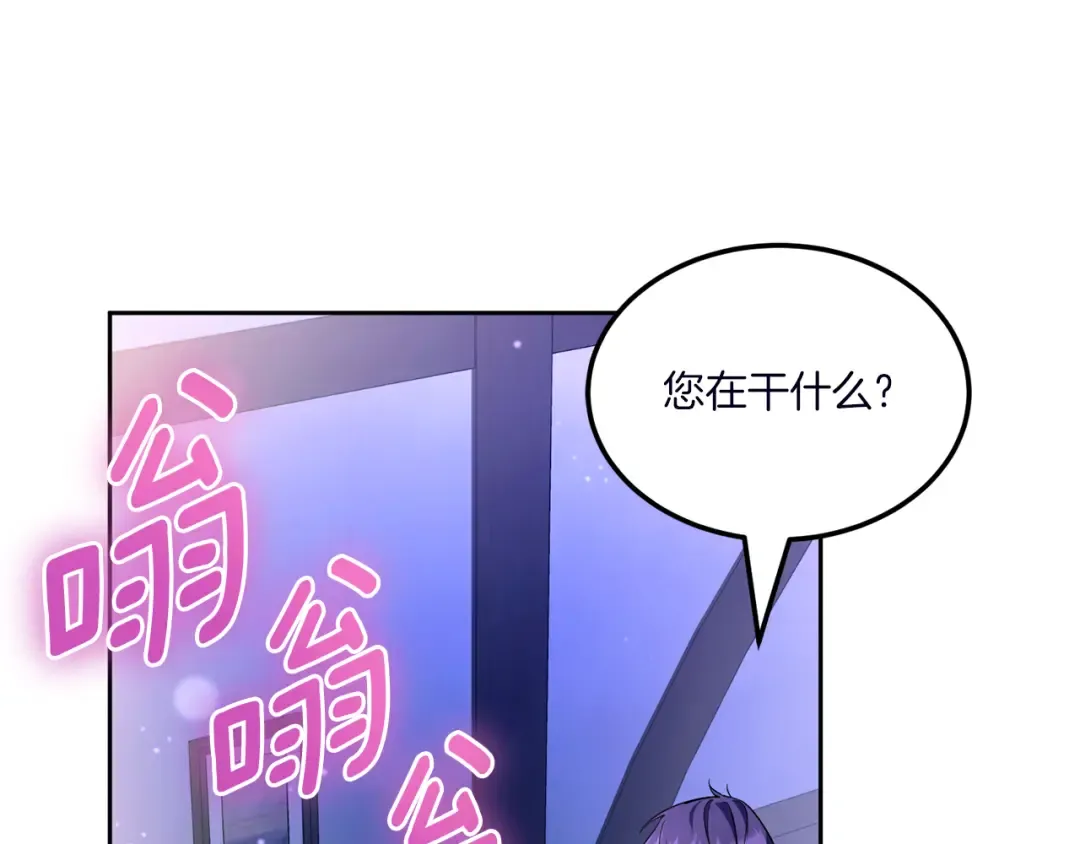 第67话 团聚时刻 第43页