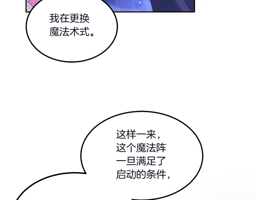 第67话 团聚时刻 第45页
