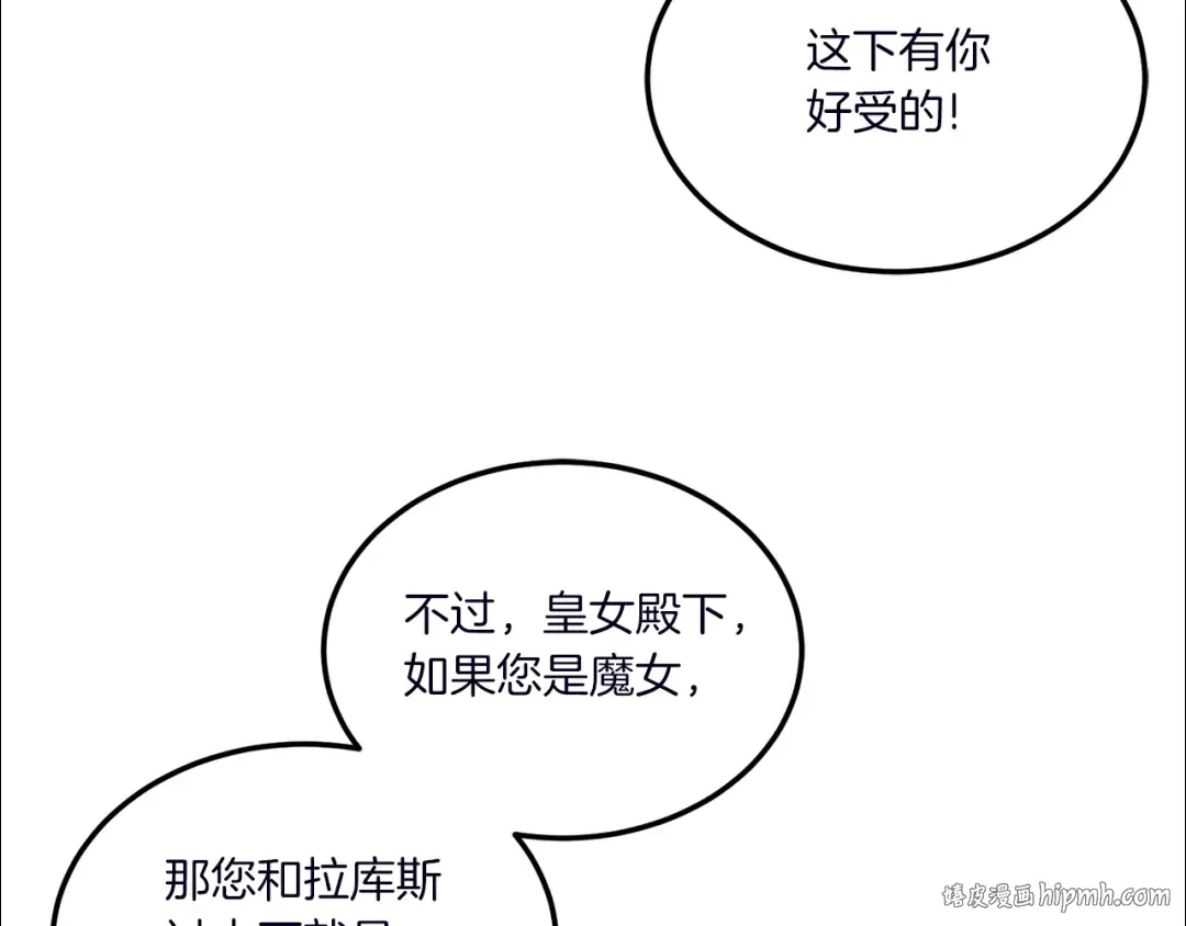 第67话 团聚时刻 第48页