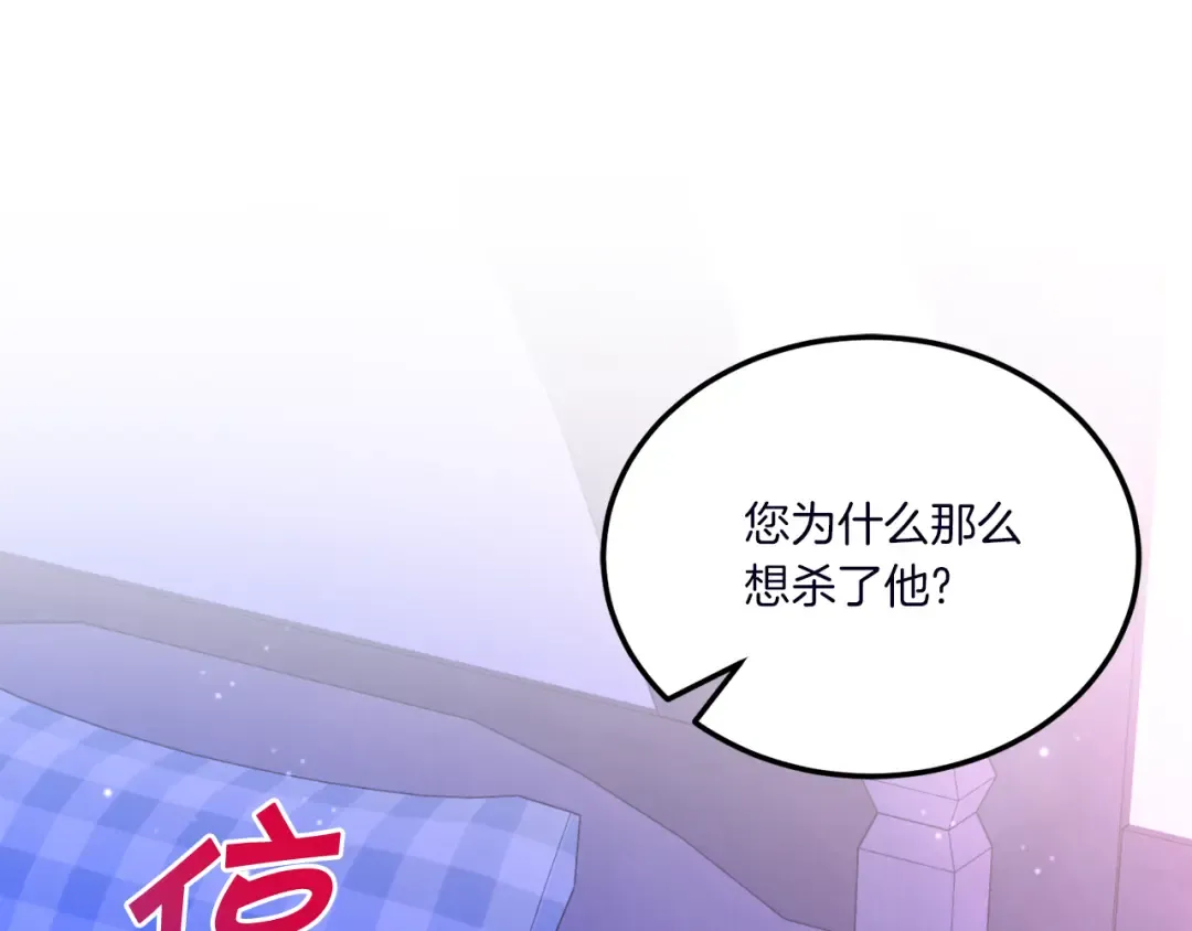 第67话 团聚时刻 第51页