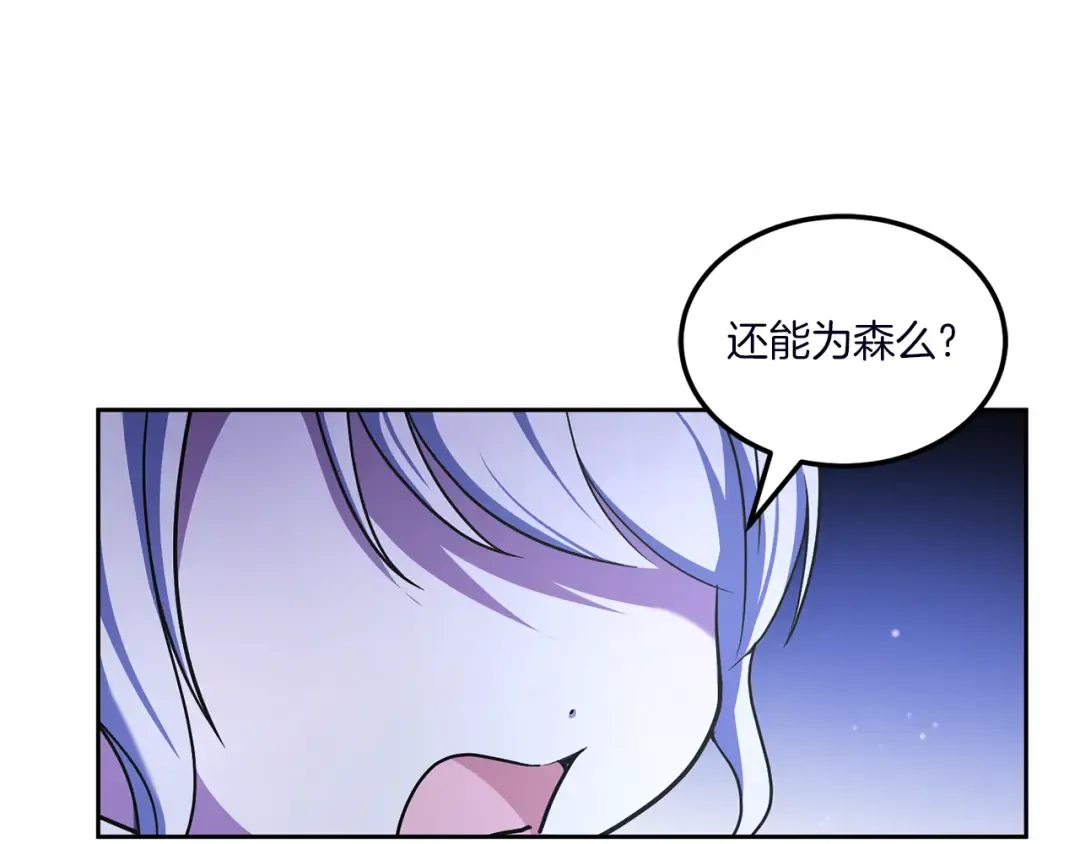 第67话 团聚时刻 第54页