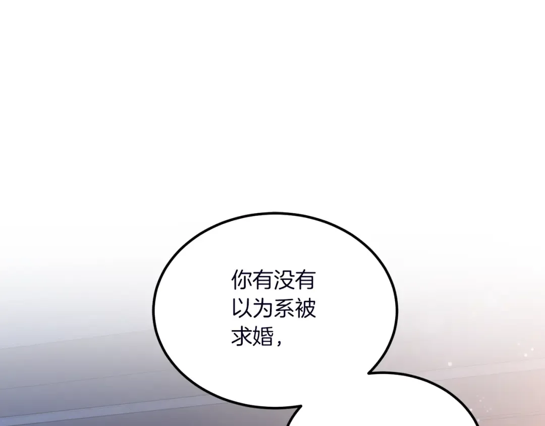 第67话 团聚时刻 第55页