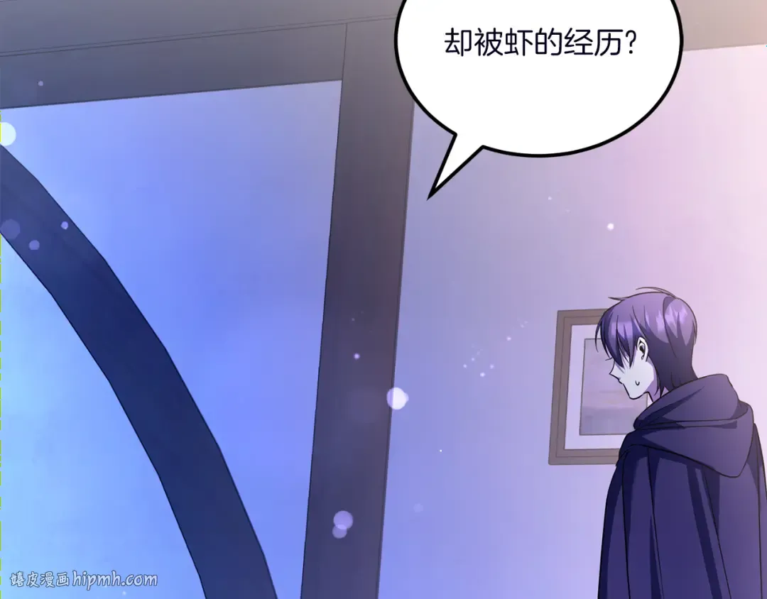 第67话 团聚时刻 第56页