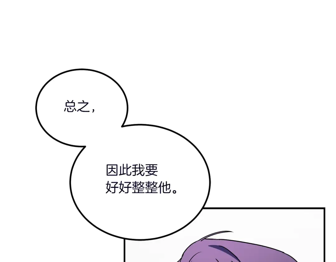 第67话 团聚时刻 第66页