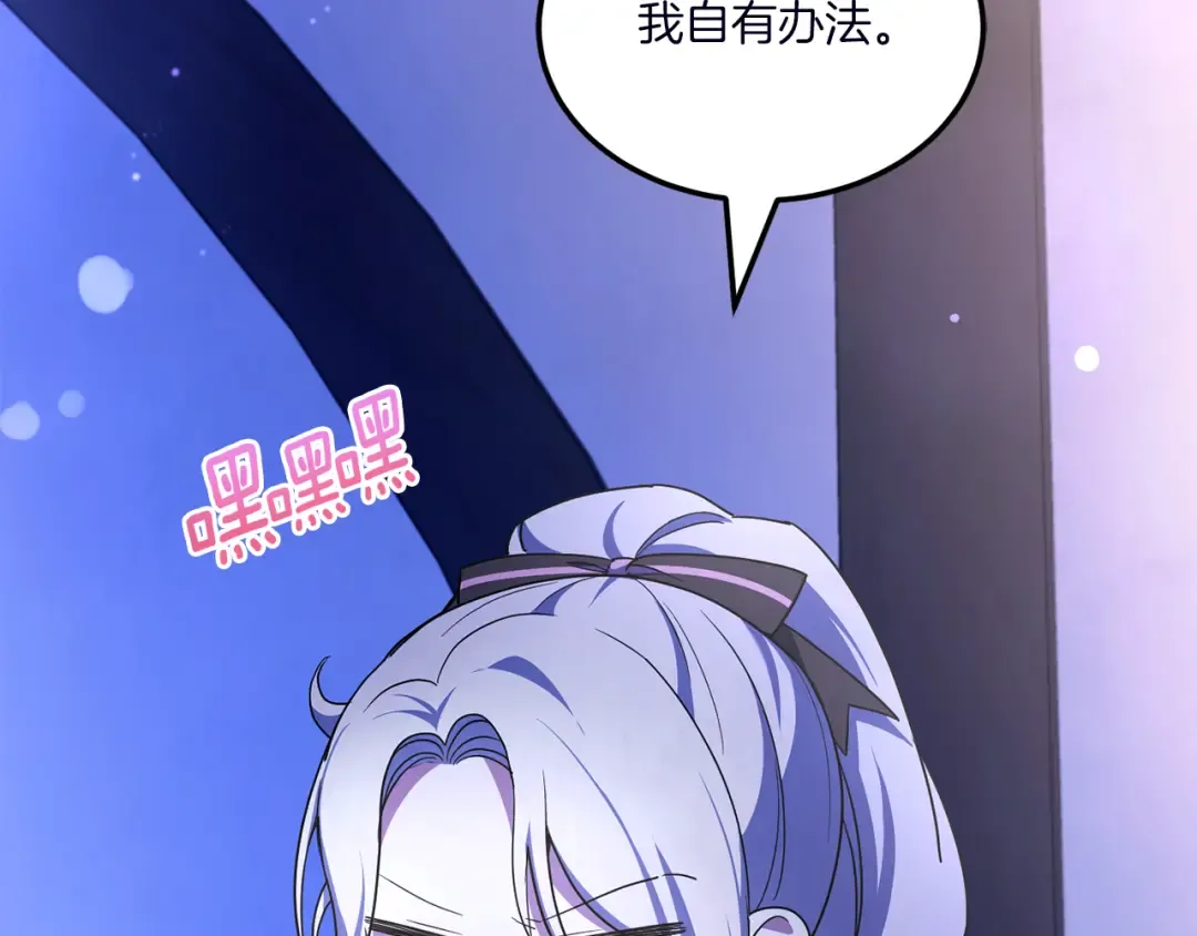 第67话 团聚时刻 第70页