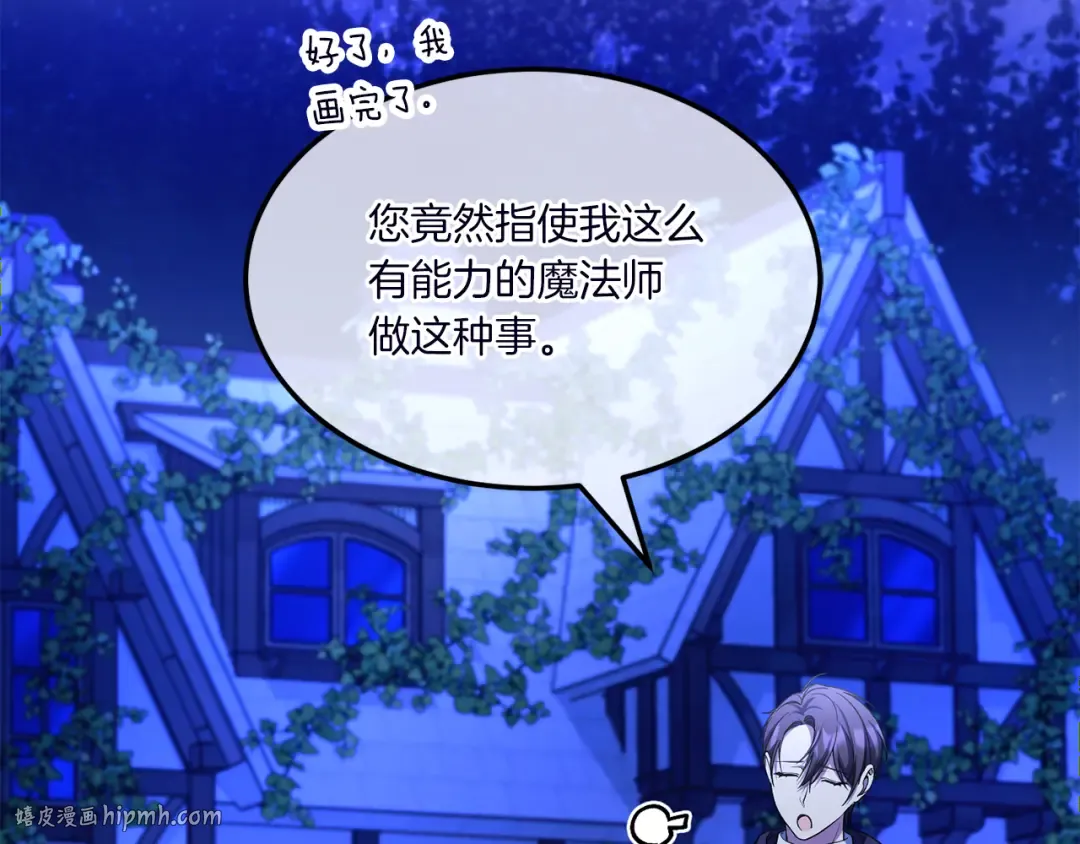 第67话 团聚时刻 第80页