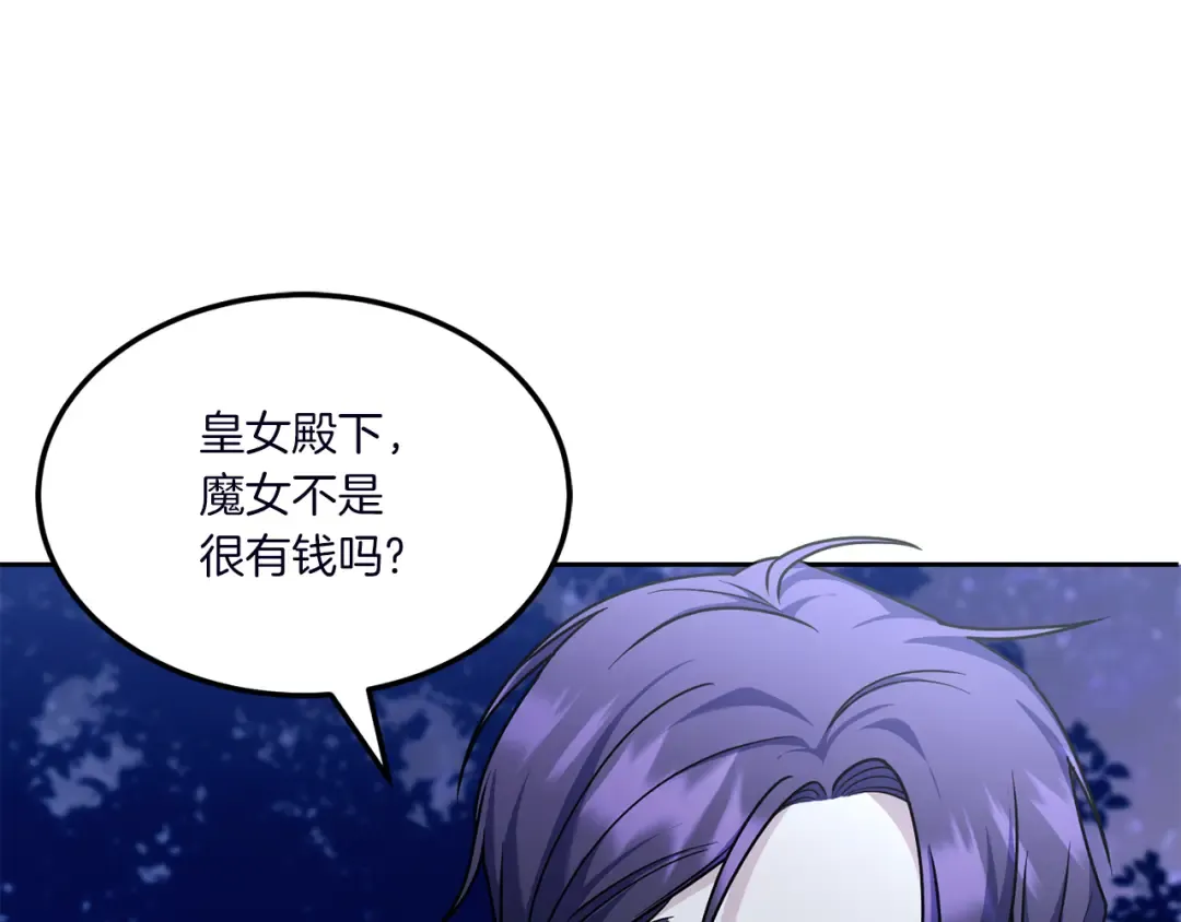 第67话 团聚时刻 第84页