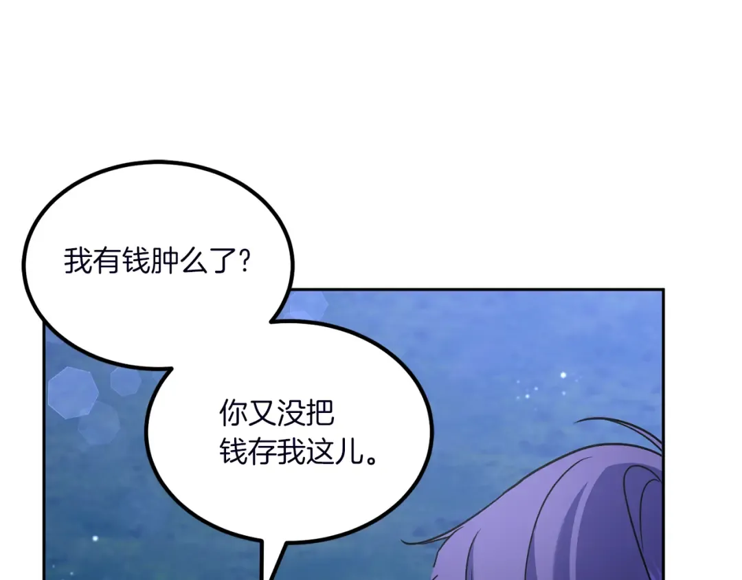 第67话 团聚时刻 第86页