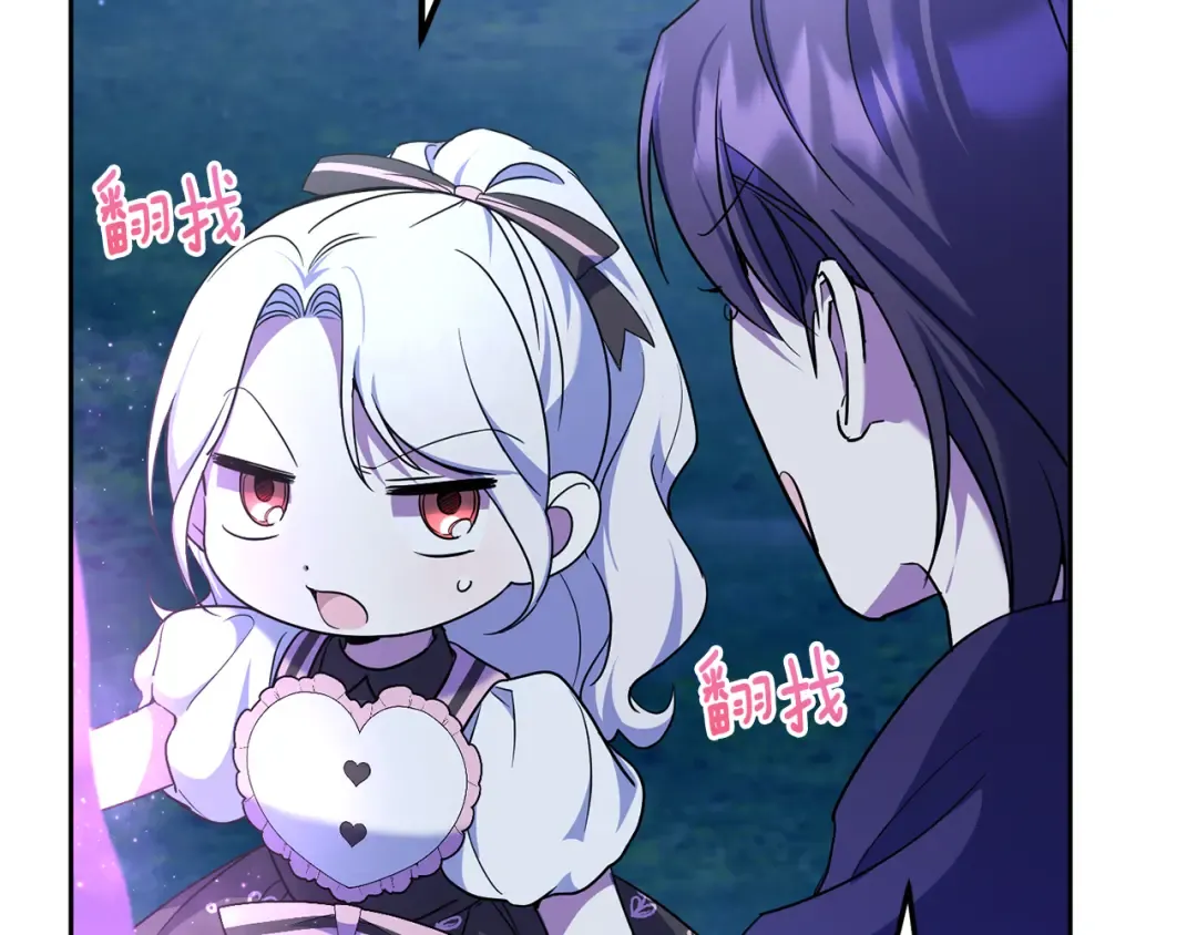 第67话 团聚时刻 第87页