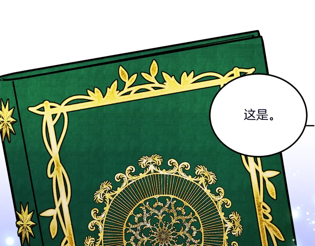 第67话 团聚时刻 第91页