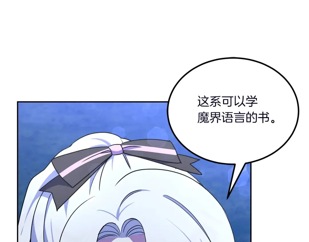 第67话 团聚时刻 第93页