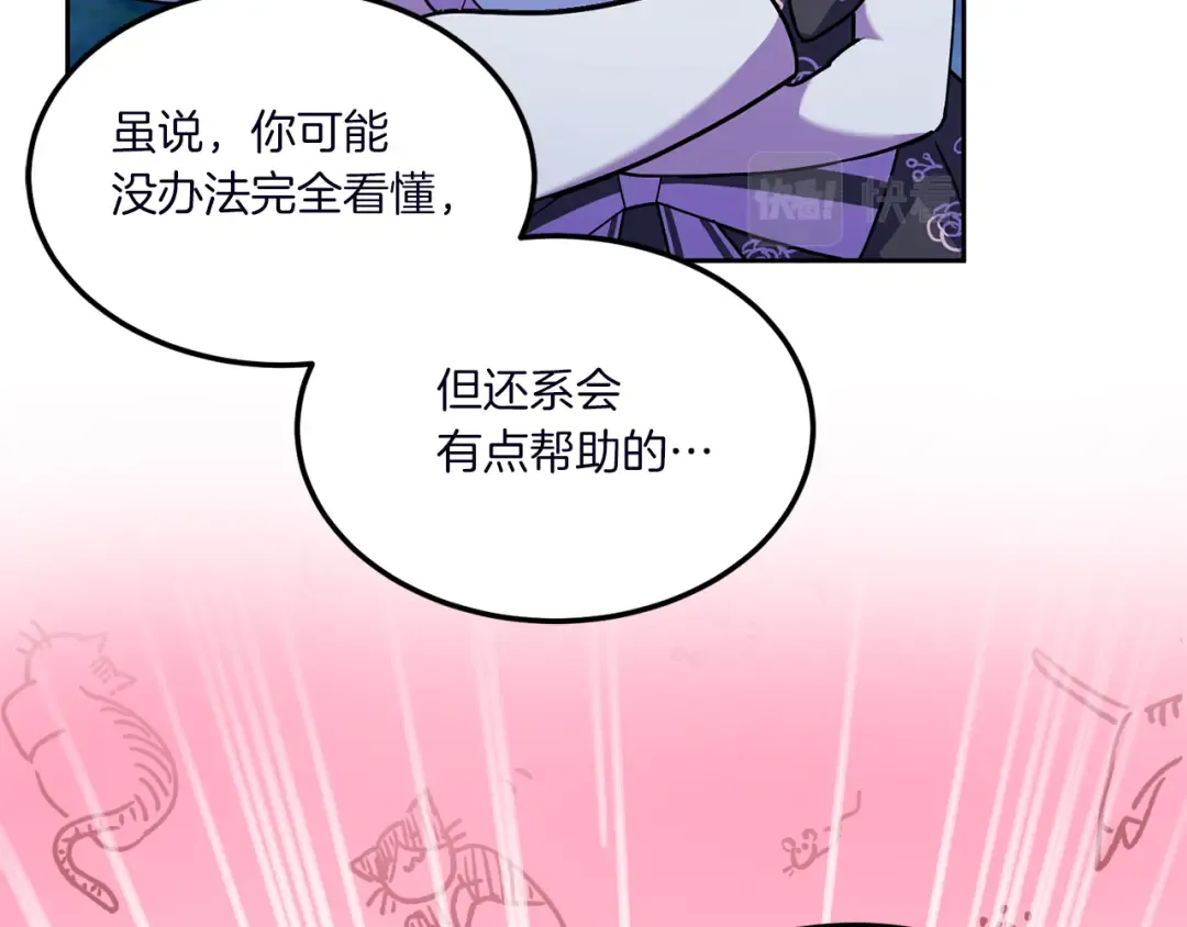 第67话 团聚时刻 第95页