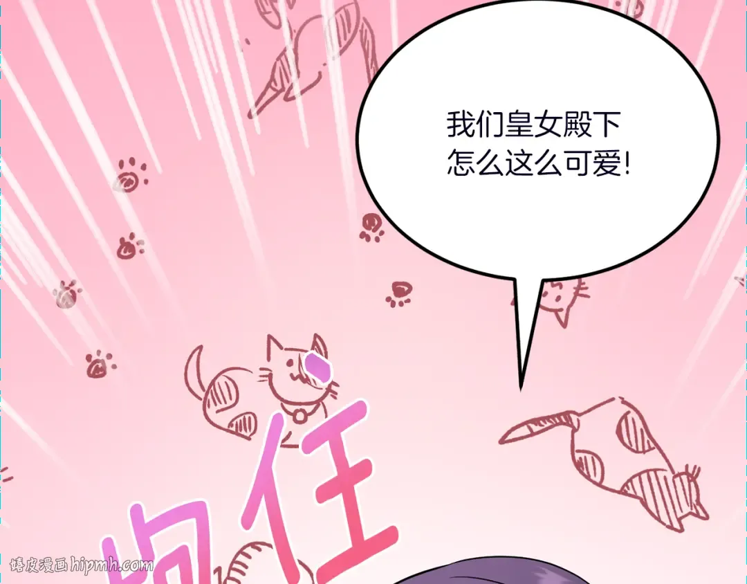 第67话 团聚时刻 第96页