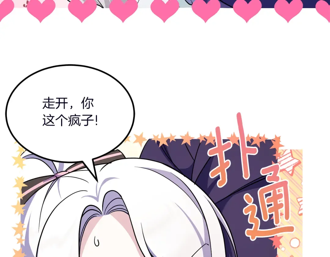第67话 团聚时刻 第98页