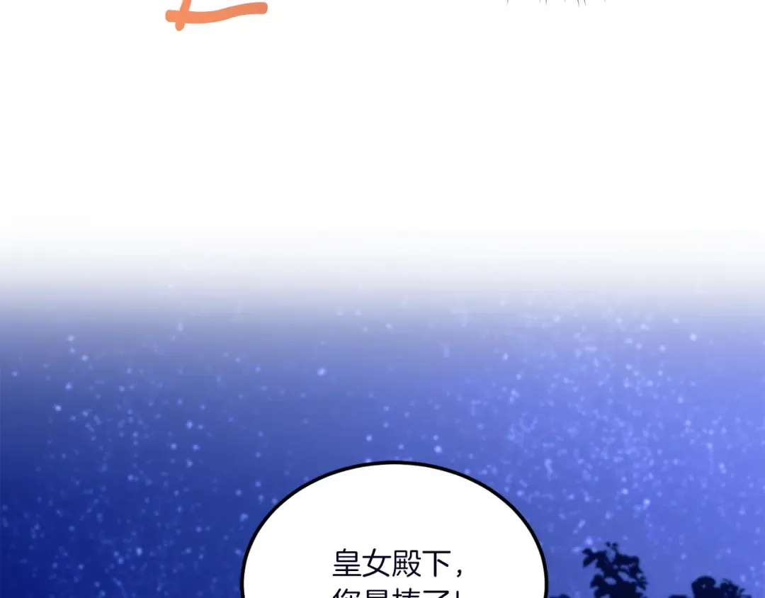 第67话 团聚时刻 第100页