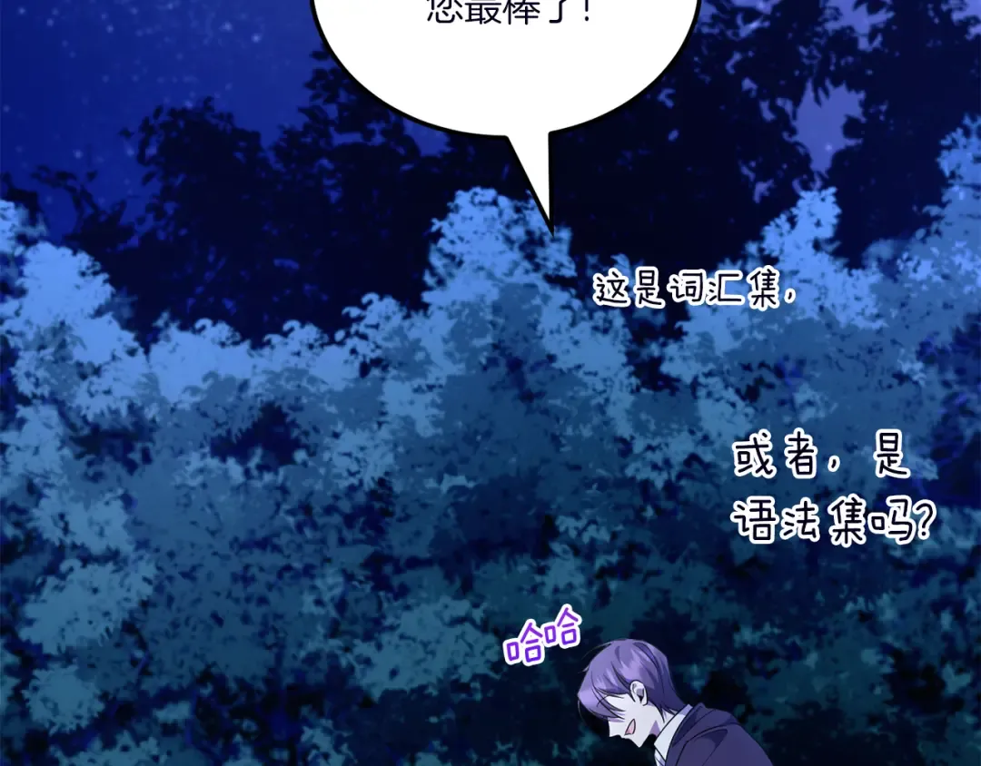 第67话 团聚时刻 第101页