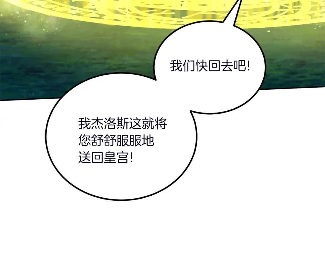 第67话 团聚时刻 第103页