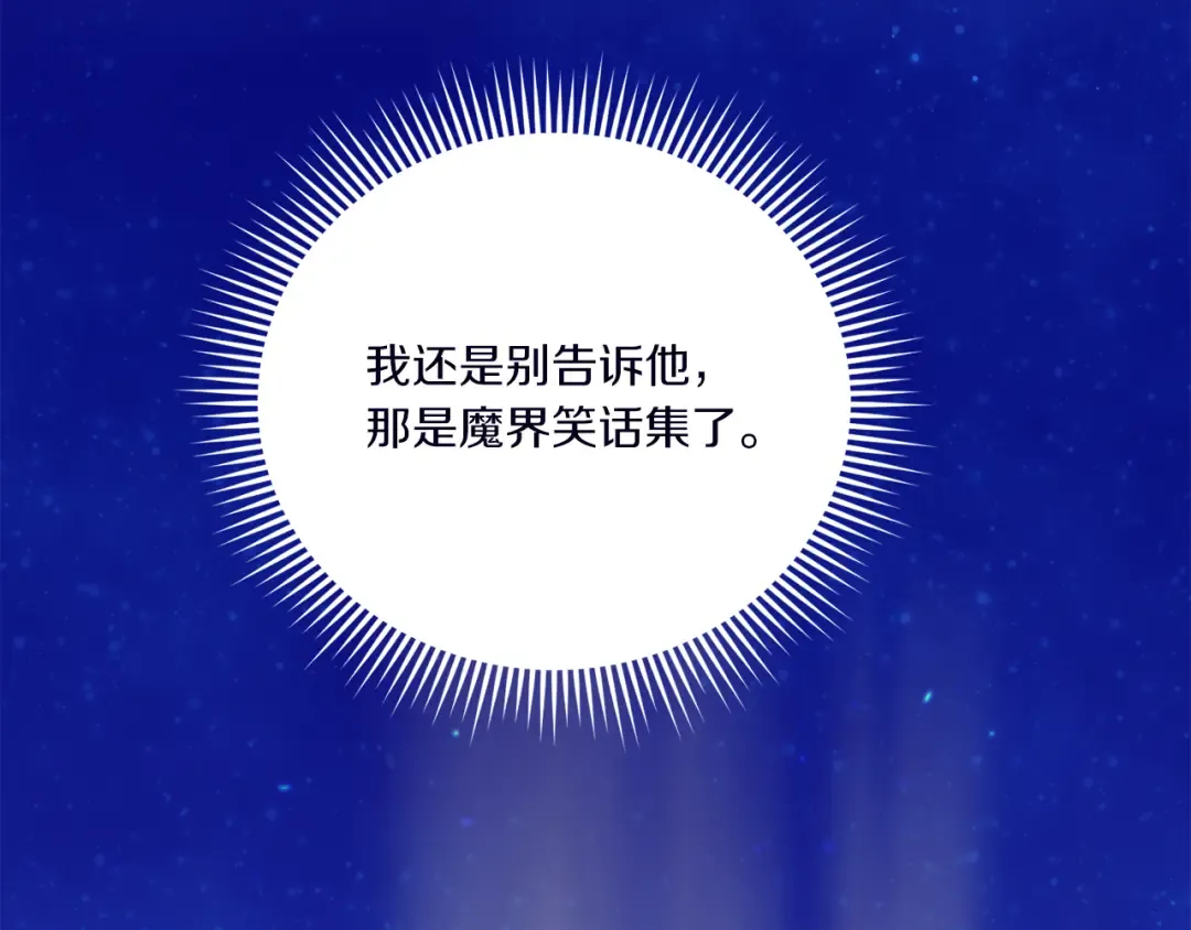 第67话 团聚时刻 第107页