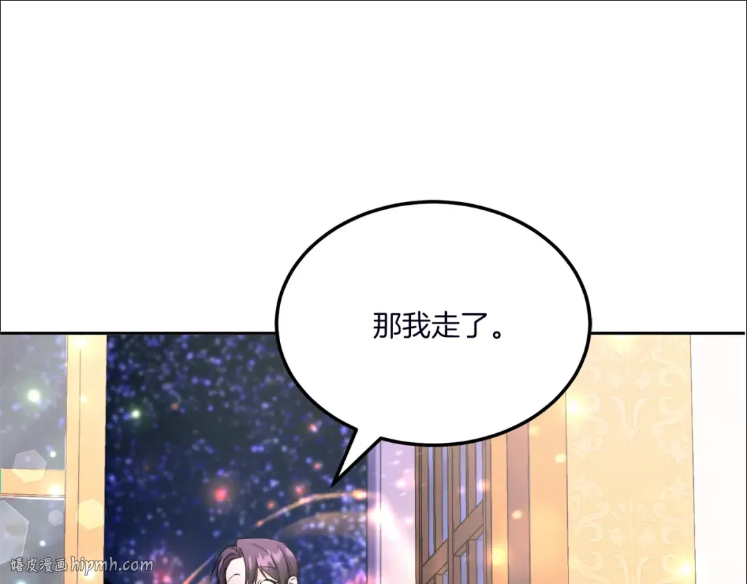 第67话 团聚时刻 第112页