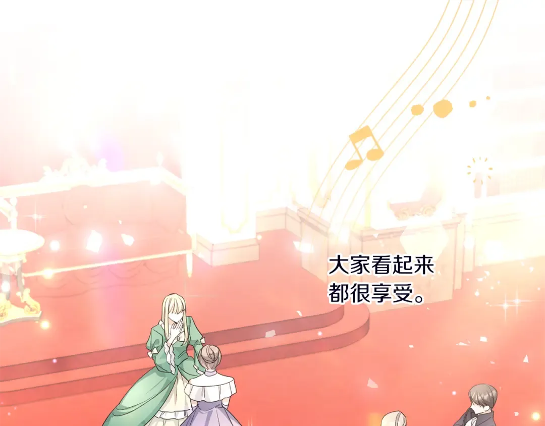 第67话 团聚时刻 第116页