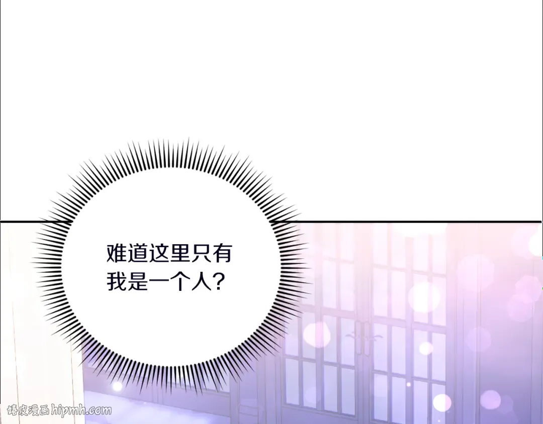 第67话 团聚时刻 第120页