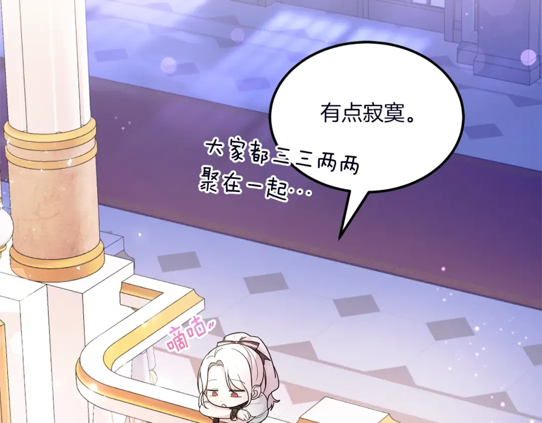 第67话 团聚时刻 第121页