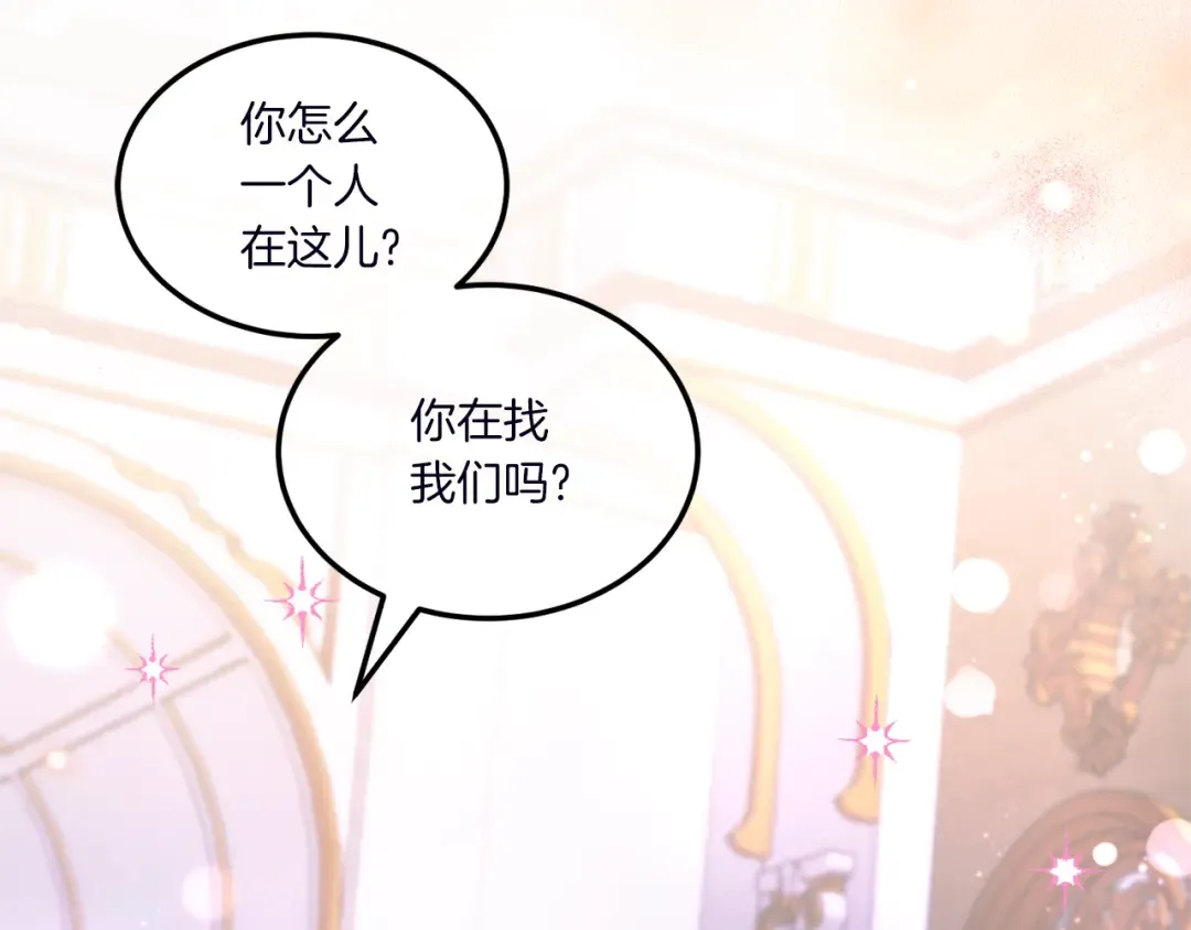 第67话 团聚时刻 第125页