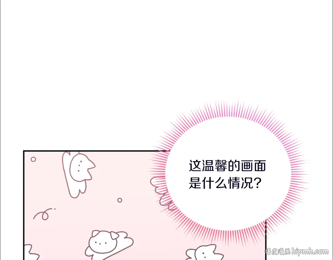 第67话 团聚时刻 第128页