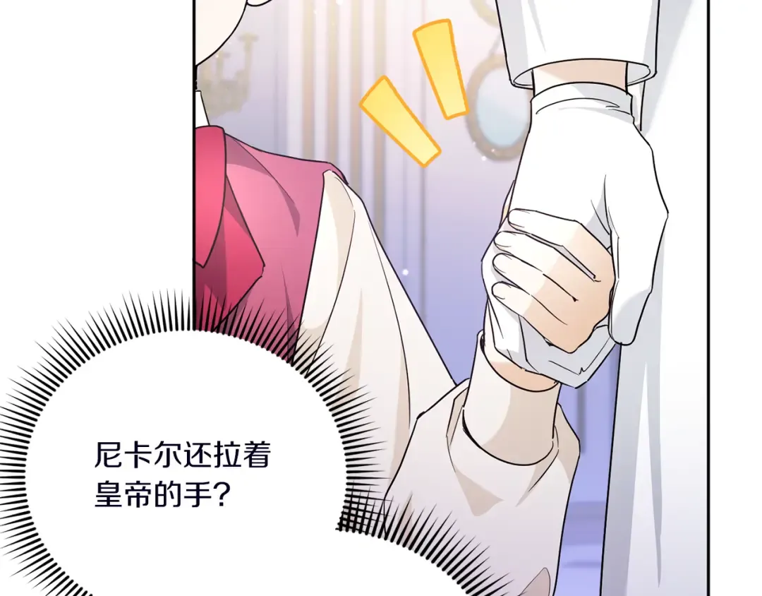 第67话 团聚时刻 第131页
