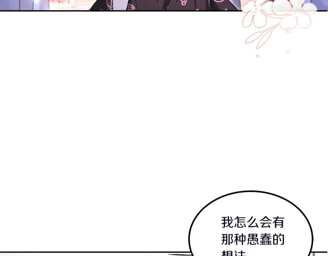 第67话 团聚时刻 第139页