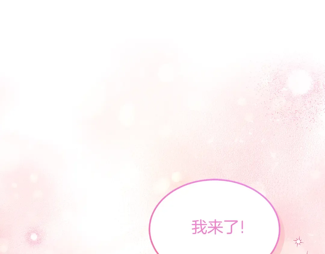 第67话 团聚时刻 第141页