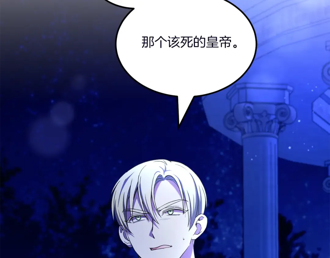 第67话 团聚时刻 第150页