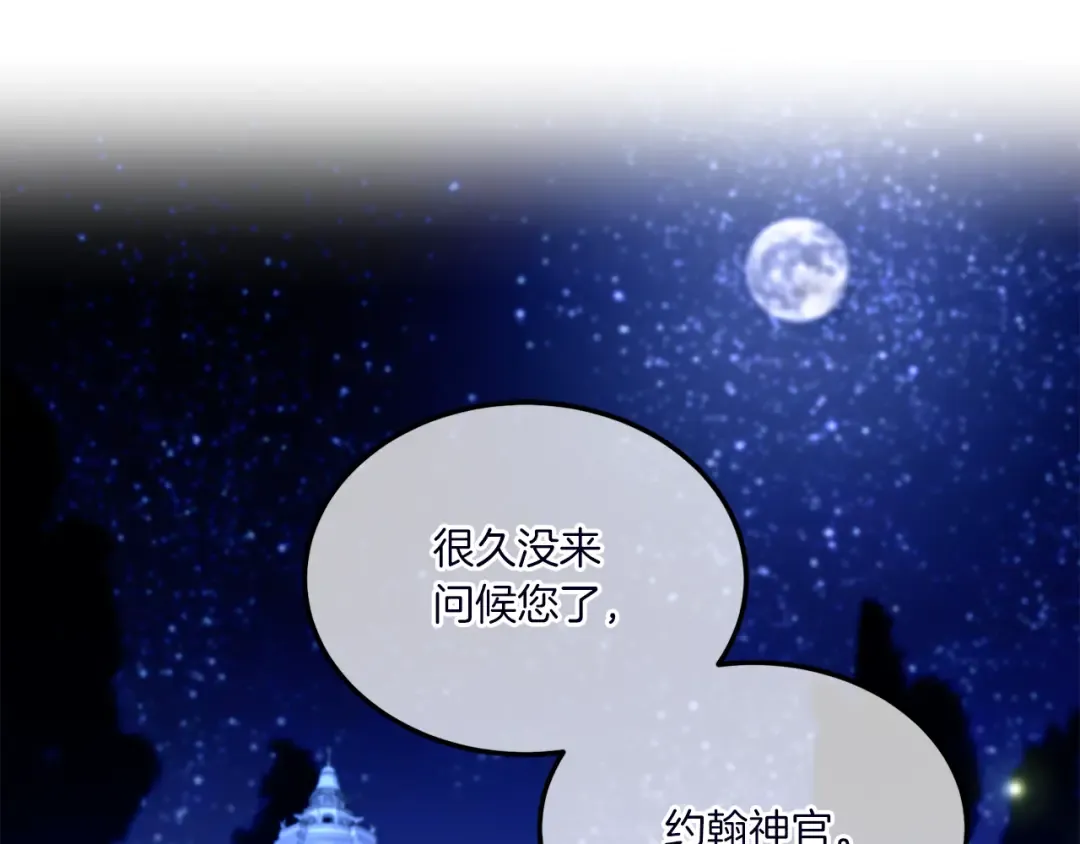第67话 团聚时刻 第156页
