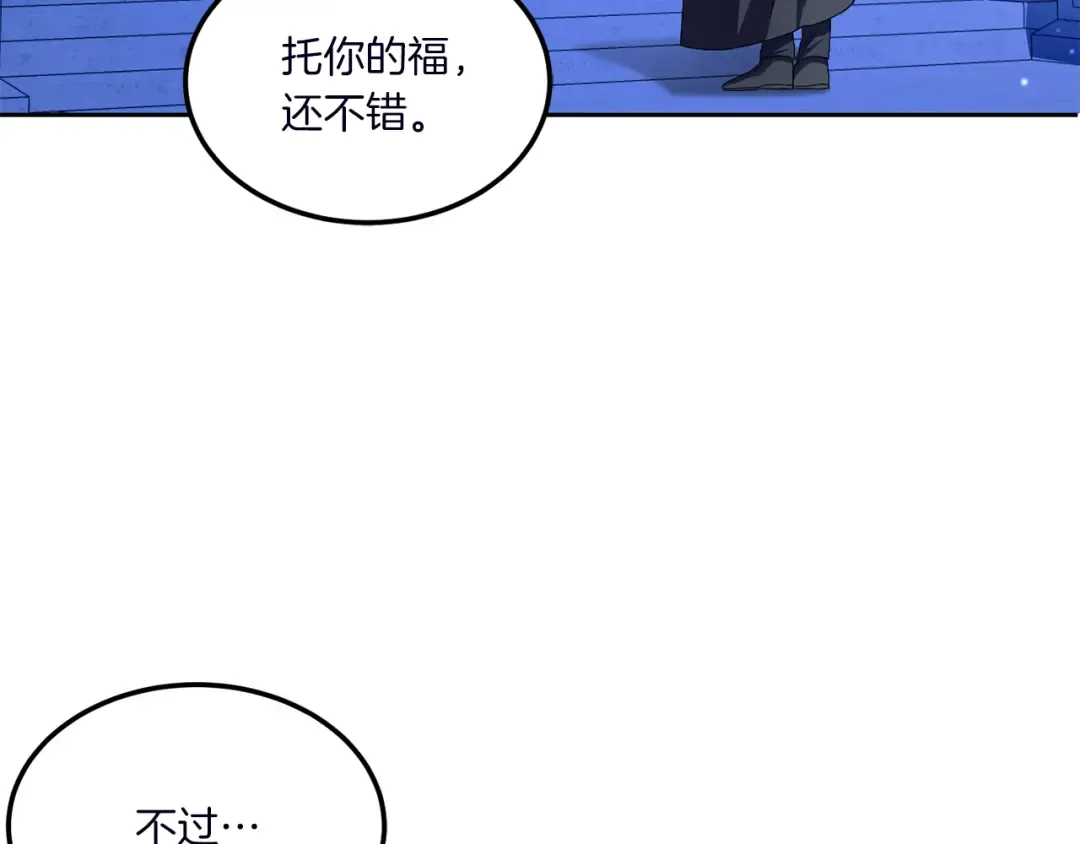第67话 团聚时刻 第162页