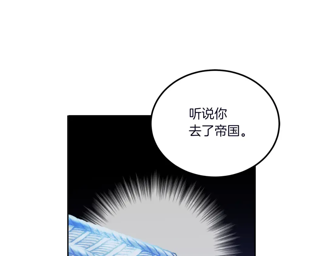 第67话 团聚时刻 第164页