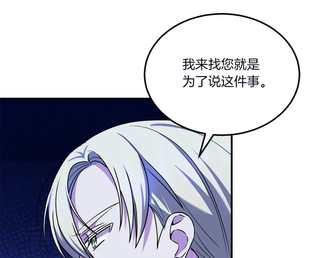 第67话 团聚时刻 第166页