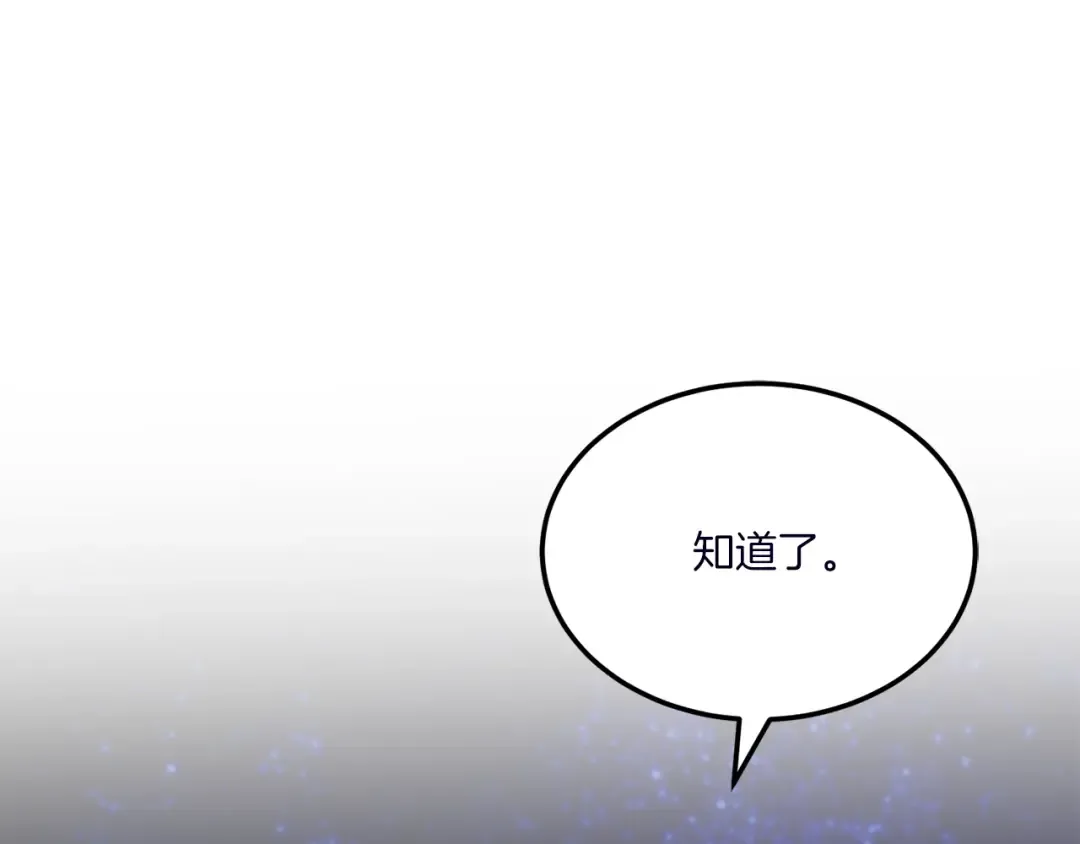 第67话 团聚时刻 第171页